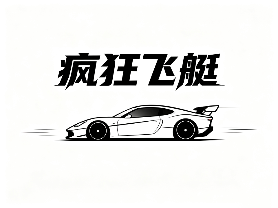疯狂飞艇-那个要干掉“二手房中介”的爱屋吉屋,为什么